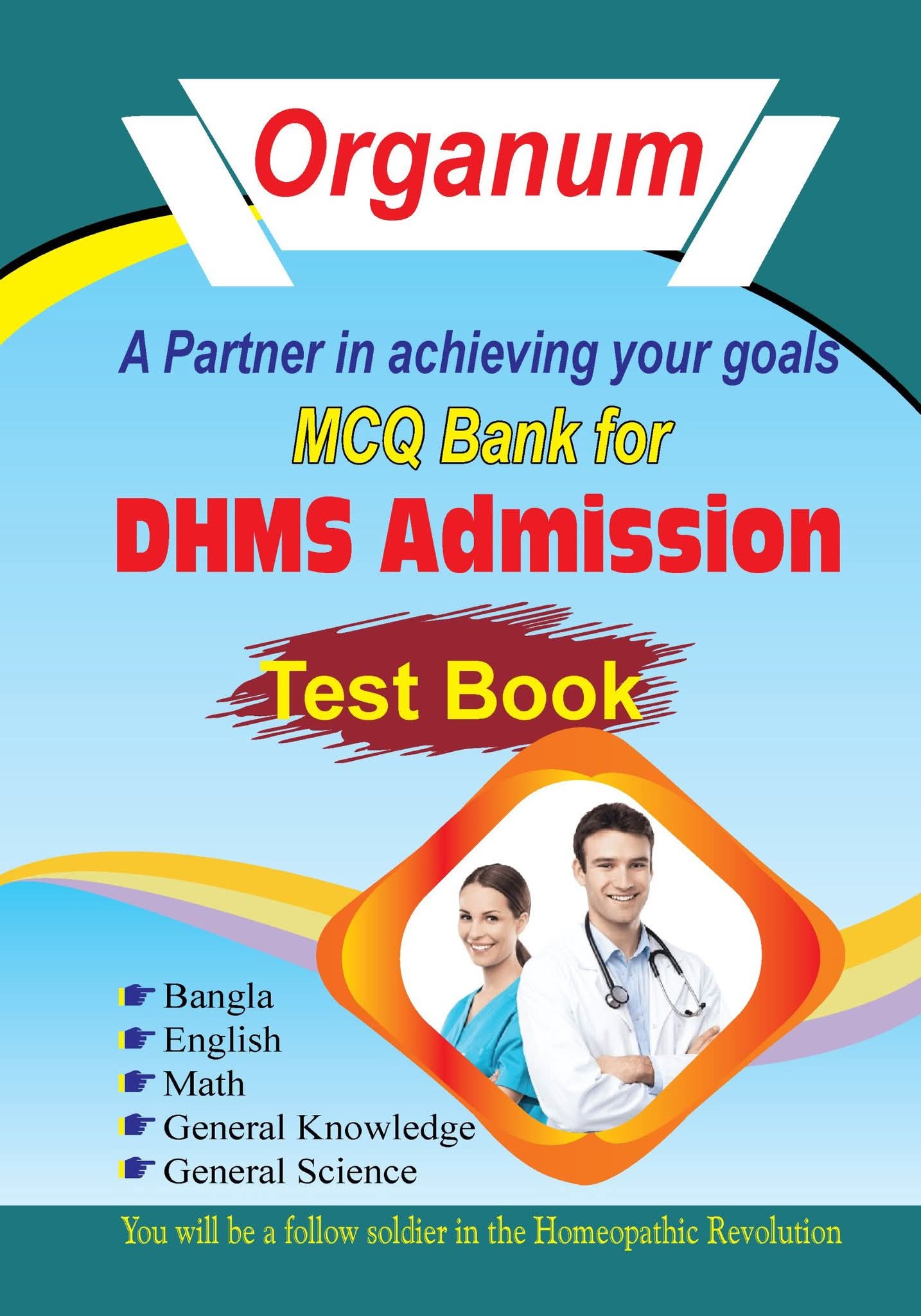 Organum DHMS Admission Test Book - Image 1